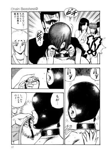 [Minor Boy] Minor Boy - Chain Beastess 2 Fhentai - Page 16