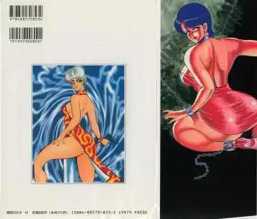 [Minor Boy] Minor Boy - Chain Beastess 2 Fhentai - Page 164