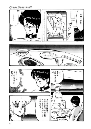 [Minor Boy] Minor Boy - Chain Beastess 2 Fhentai - Page 46