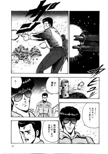 [Minor Boy] Minor Boy - Chain Beastess 2 Fhentai - Page 48