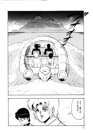 [Minor Boy] Minor Boy - Chain Beastess 2 Fhentai - Page 51