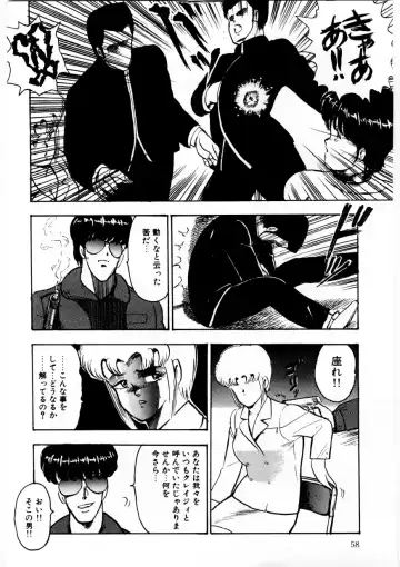 [Minor Boy] Minor Boy - Chain Beastess 2 Fhentai - Page 57