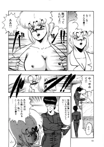 [Minor Boy] Minor Boy - Chain Beastess 2 Fhentai - Page 59