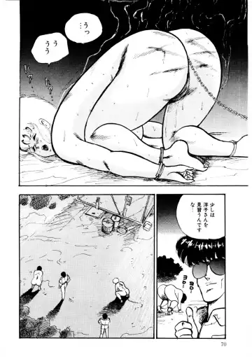 [Minor Boy] Minor Boy - Chain Beastess 2 Fhentai - Page 69