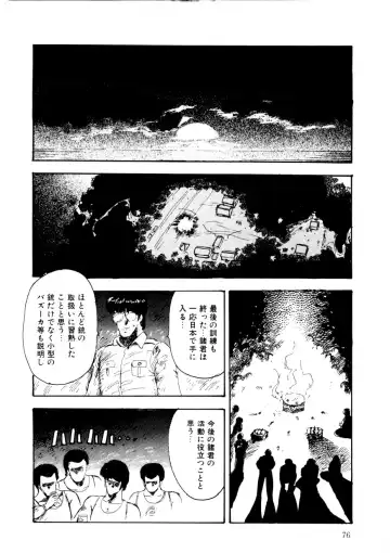 [Minor Boy] Minor Boy - Chain Beastess 2 Fhentai - Page 75