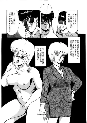 [Minor Boy] Minor Boy - Chain Beastess 2 Fhentai - Page 83