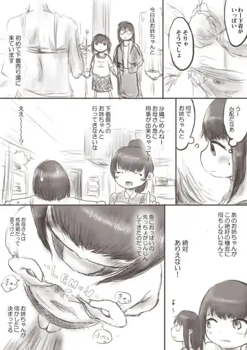 [Oden No Shima] Onee-chan to Saori no Hajimete Bra Fhentai.net - Page 2