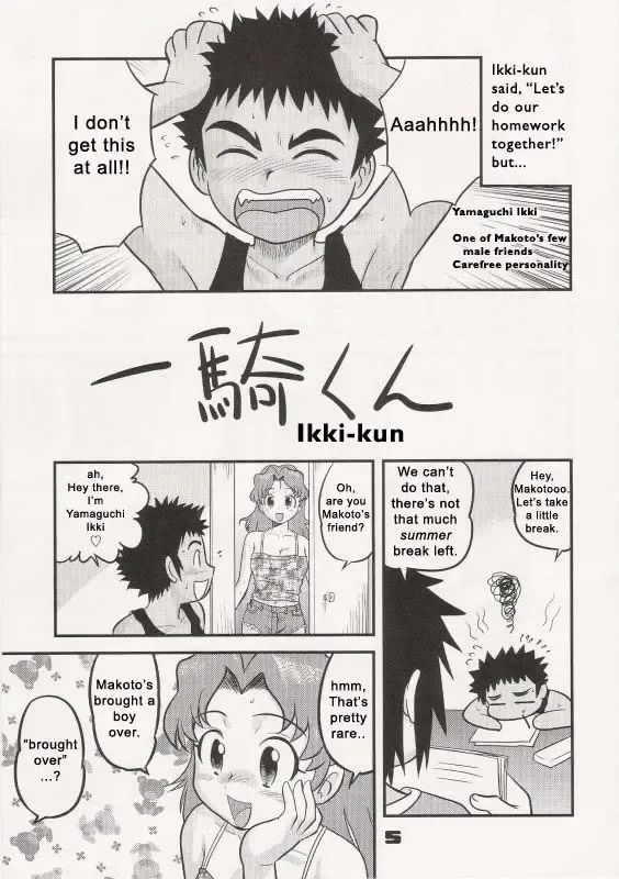 [Gotoh Juan] Shounen Teikoku 4 - Boys' Empire 4 Fhentai - Page 4