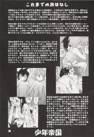 [Gotoh Juan] Shounen Teikoku 4 - Boys' Empire 4 Fhentai - Page 2