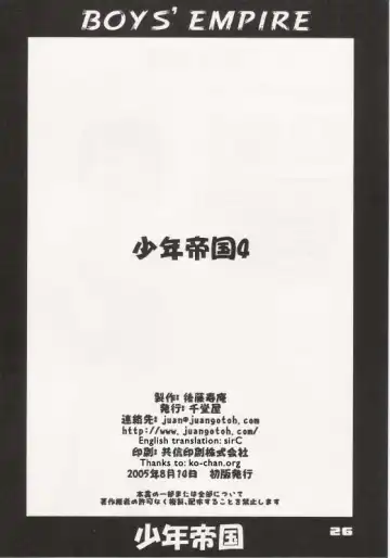 [Gotoh Juan] Shounen Teikoku 4 - Boys' Empire 4 Fhentai - Page 25