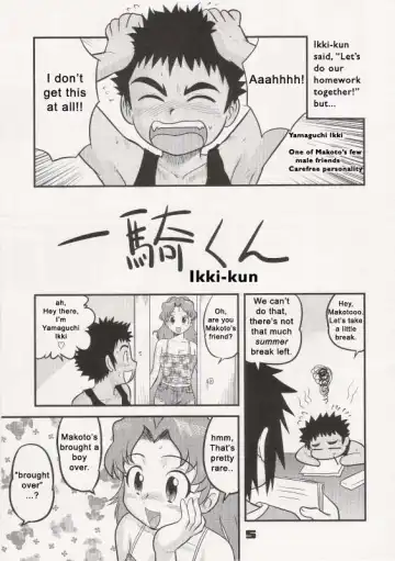 [Gotoh Juan] Shounen Teikoku 4 - Boys' Empire 4 Fhentai - Page 4