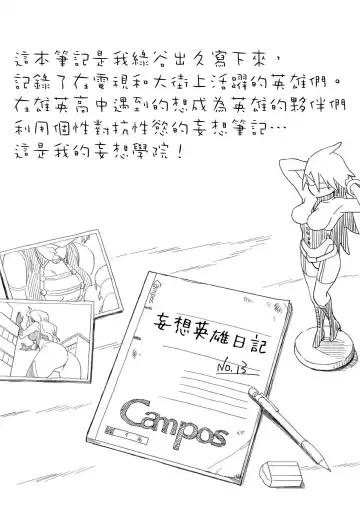 [Nishinozawa Kaorisuke] Boku no Mousou Academia Fhentai - Page 10