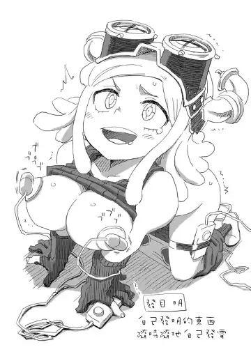 [Nishinozawa Kaorisuke] Boku no Mousou Academia Fhentai - Page 20