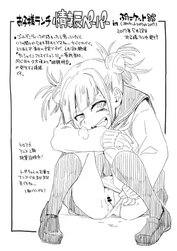 [Nishinozawa Kaorisuke] Boku no Mousou Academia Fhentai - Page 25