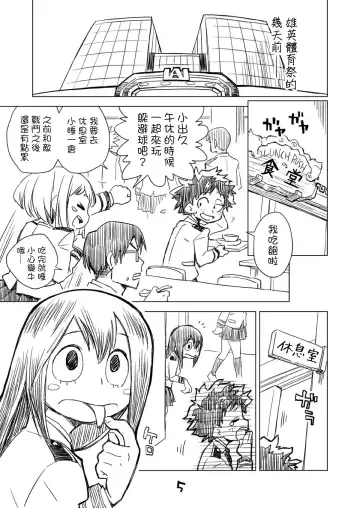 [Nishinozawa Kaorisuke] Boku no Mousou Academia Fhentai - Page 5