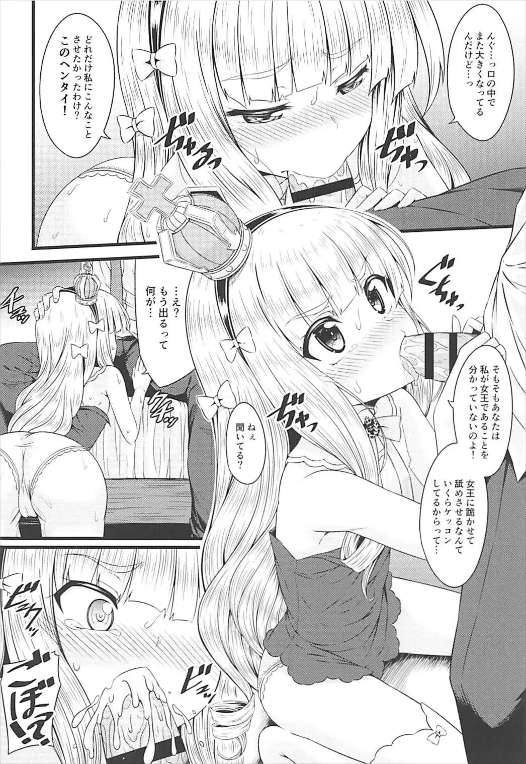 [Samidare Setsuna] Chiisai no wa Kouki no Shirushi Fhentai - Page 7