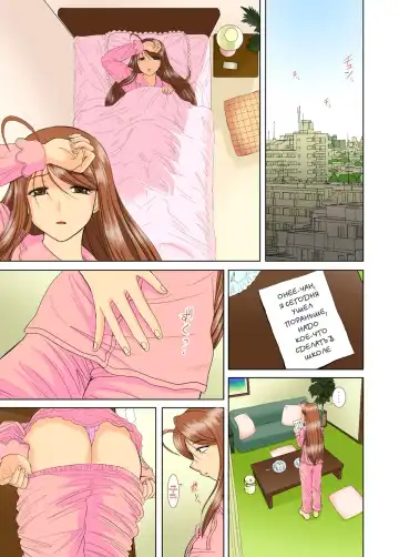 [Haruhonya] Onee-chan Sensei Nijigenme Fhentai - Page 7