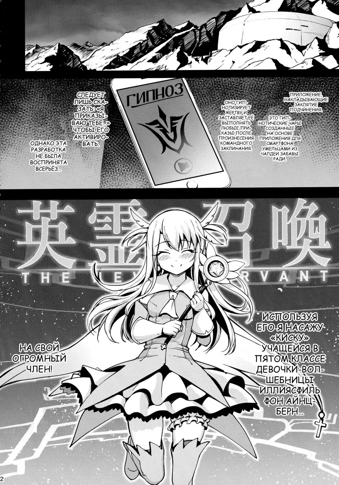 [Santa] Mahou Shoujo Saimin PakopaCause Fhentai - Page 3