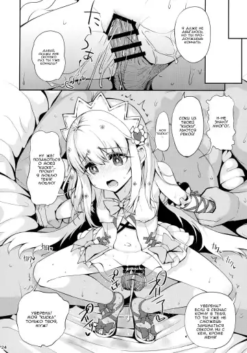 [Santa] Mahou Shoujo Saimin PakopaCause Fhentai - Page 25