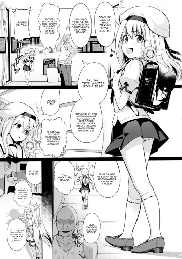 [Santa] Mahou Shoujo Saimin PakopaCause Fhentai - Page 4