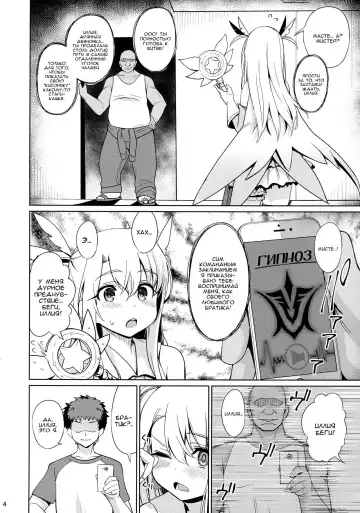[Santa] Mahou Shoujo Saimin PakopaCause Fhentai - Page 5