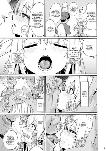[Santa] Mahou Shoujo Saimin PakopaCause Fhentai - Page 6