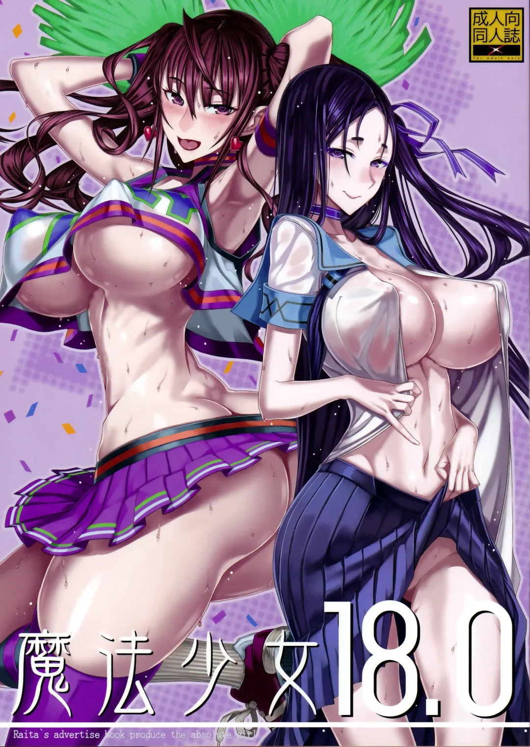 Read [Raita] Mahou Shoujo 18.0 - Fhentai.net