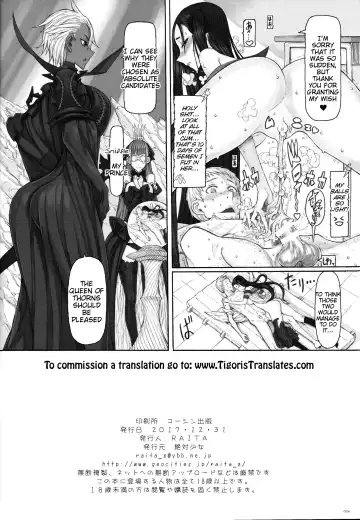 [Raita] Mahou Shoujo 18.0 Fhentai.net - Page 25