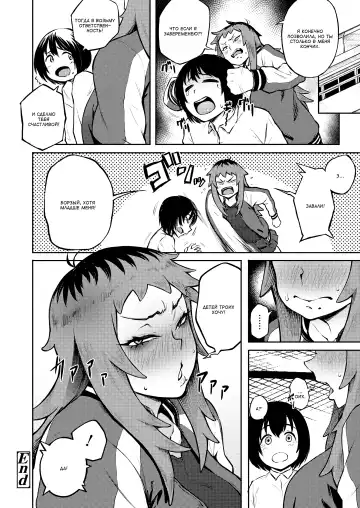 [Suruga Kreuz] Motome Ai | Желанная любовь Fhentai.net - Page 16