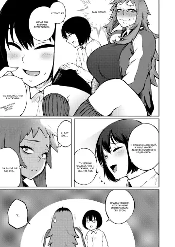 [Suruga Kreuz] Motome Ai | Желанная любовь Fhentai.net - Page 5