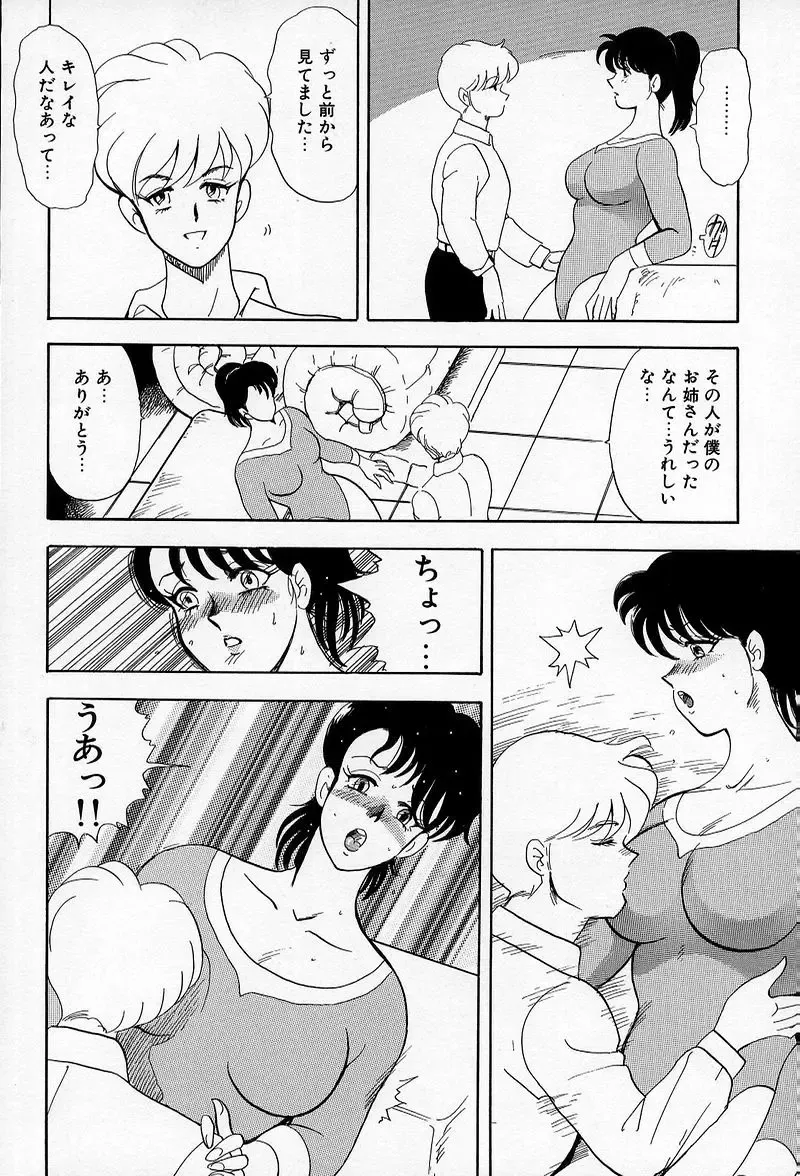 [Minor Boy] Leotard Requiem Fhentai - Page 31