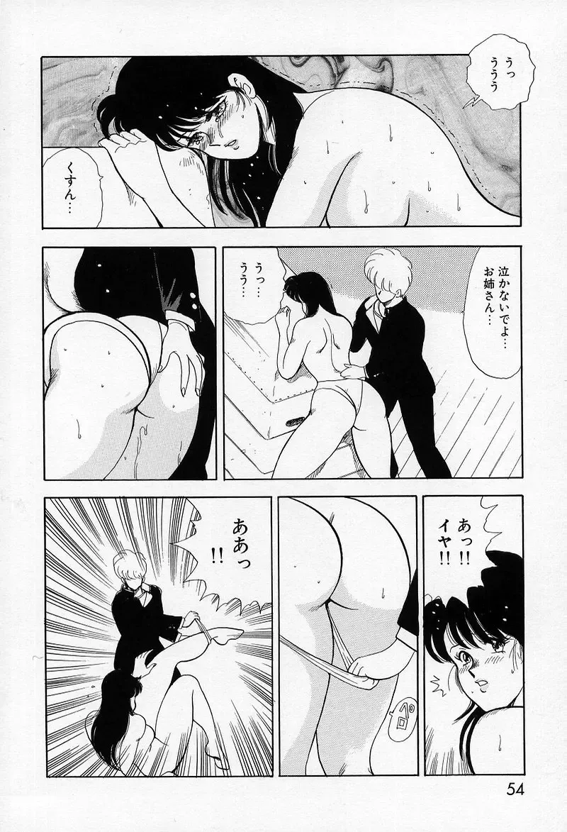 [Minor Boy] Leotard Requiem Fhentai - Page 55