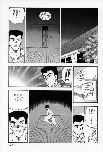 [Minor Boy] Leotard Requiem Fhentai - Page 123