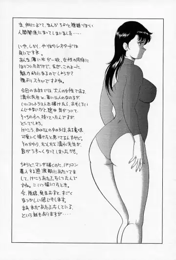 [Minor Boy] Leotard Requiem Fhentai - Page 162