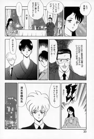 [Minor Boy] Leotard Requiem Fhentai - Page 21