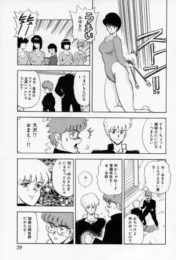 [Minor Boy] Leotard Requiem Fhentai - Page 40