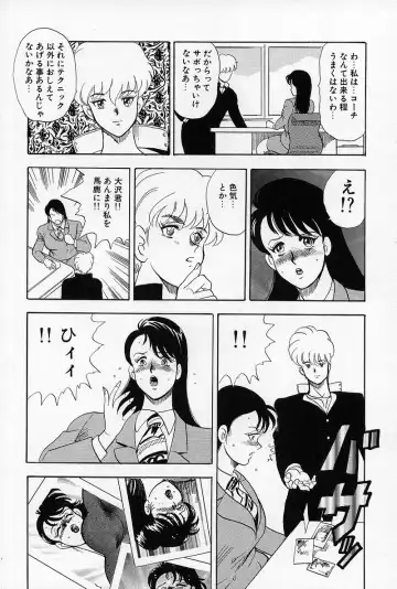 [Minor Boy] Leotard Requiem Fhentai - Page 45