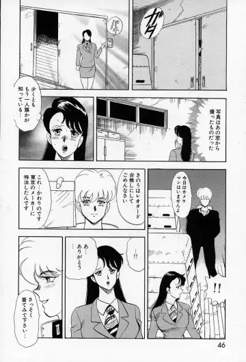 [Minor Boy] Leotard Requiem Fhentai - Page 47