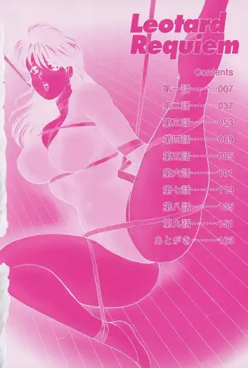 [Minor Boy] Leotard Requiem Fhentai - Page 7