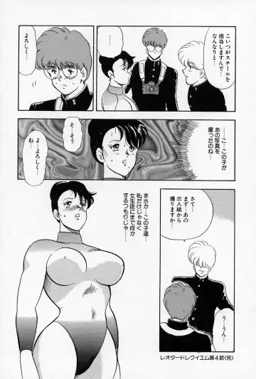 [Minor Boy] Leotard Requiem Fhentai - Page 82