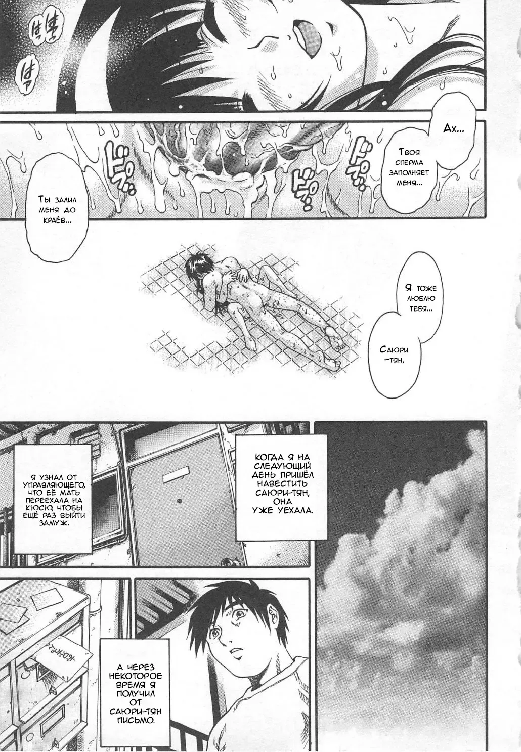 [Yanagawa Rio] Tenshi no Yuuwaku | Соблазнение ангела Fhentai - Page 19