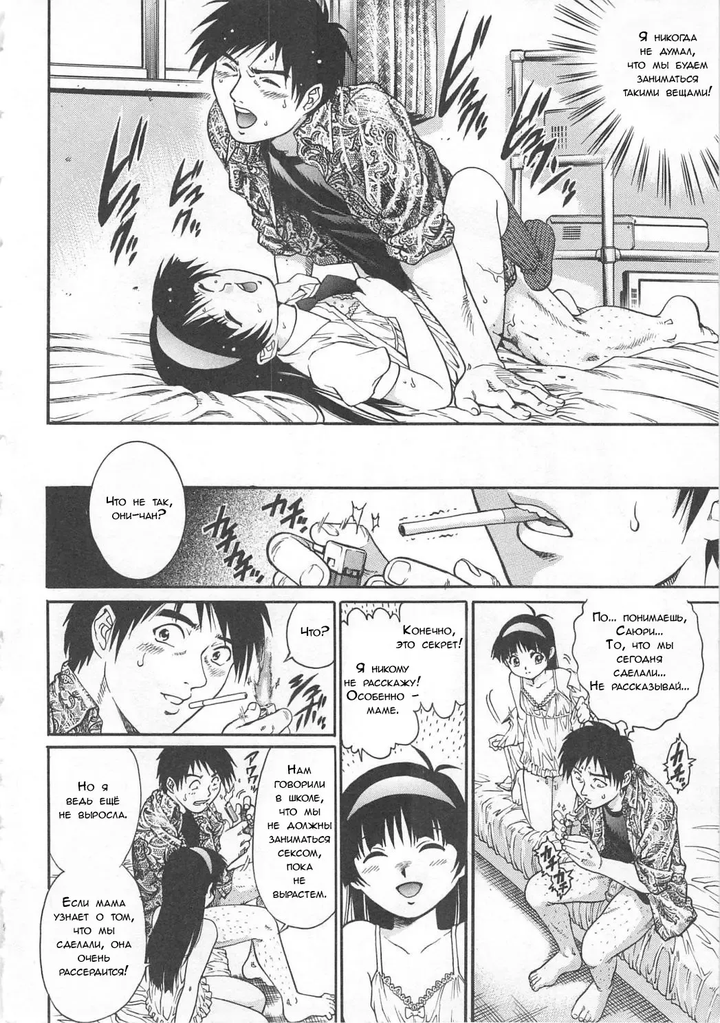 [Yanagawa Rio] Tenshi no Yuuwaku | Соблазнение ангела Fhentai - Page 6