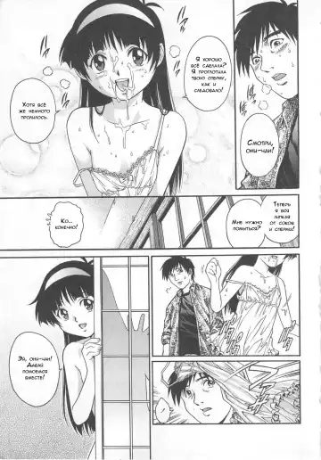 [Yanagawa Rio] Tenshi no Yuuwaku | Соблазнение ангела Fhentai - Page 11