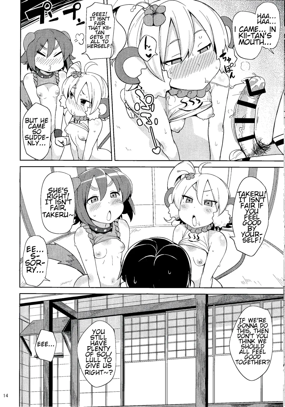 [Nanao Yukiji] Kenen no Naka Fhentai - Page 14