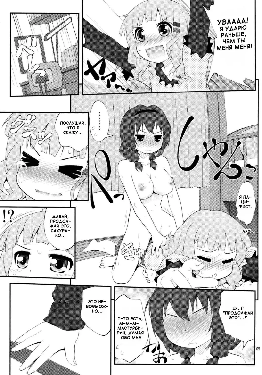 [Goyac] Himegoto Flowers | Secret Flowers 2 Fhentai - Page 16