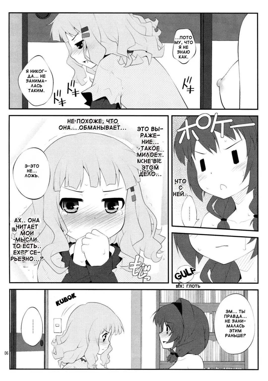 [Goyac] Himegoto Flowers | Secret Flowers 2 Fhentai - Page 17