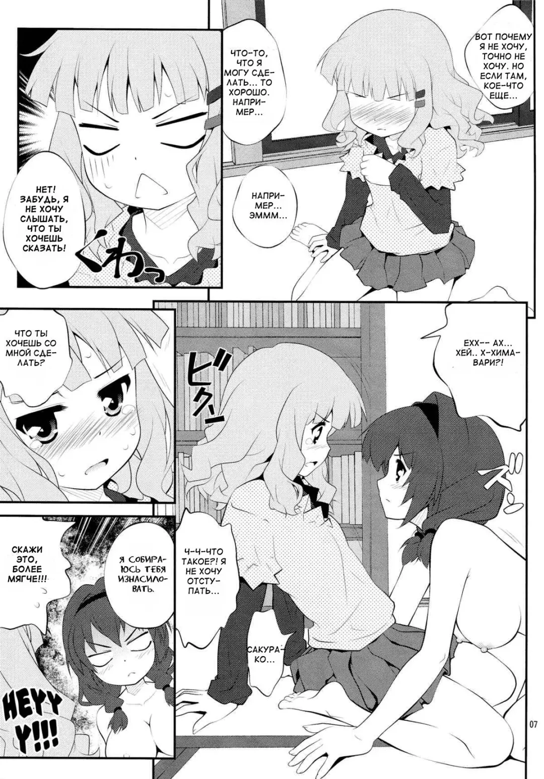 [Goyac] Himegoto Flowers | Secret Flowers 2 Fhentai - Page 18