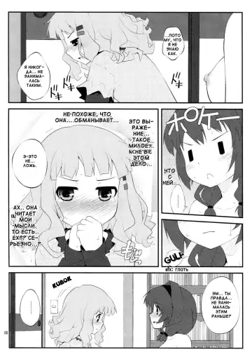 [Goyac] Himegoto Flowers | Secret Flowers 2 Fhentai - Page 17