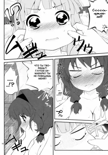 [Goyac] Himegoto Flowers | Secret Flowers 2 Fhentai - Page 5