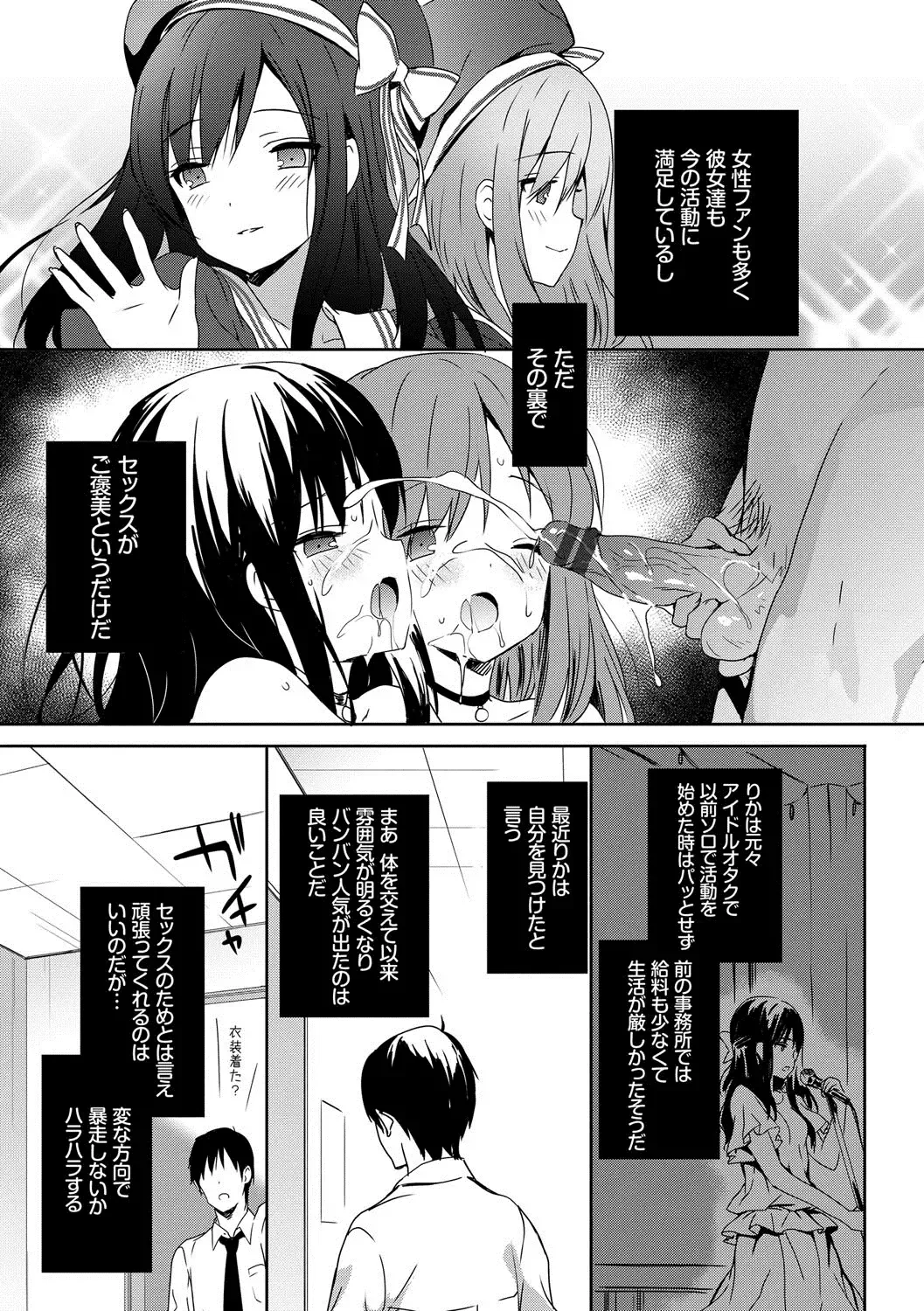 [Emily] Renai Specialite - Love Specialties Fhentai.net - Page 150